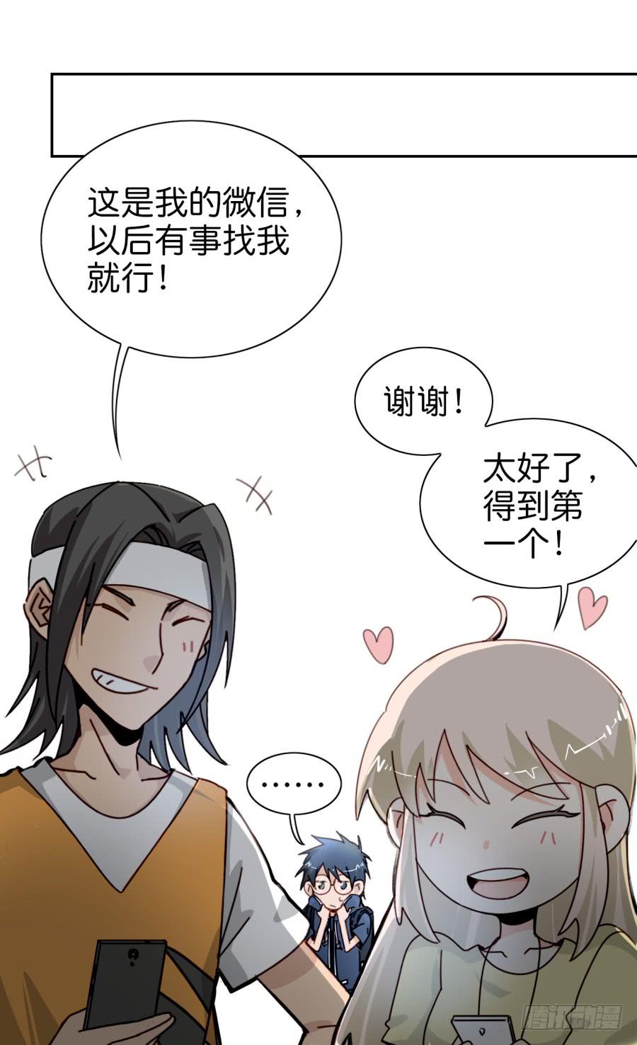 他与她的秘密韩漫全集-第三话居然让小公主的我去搭讪？中无删减无遮挡章节图片 