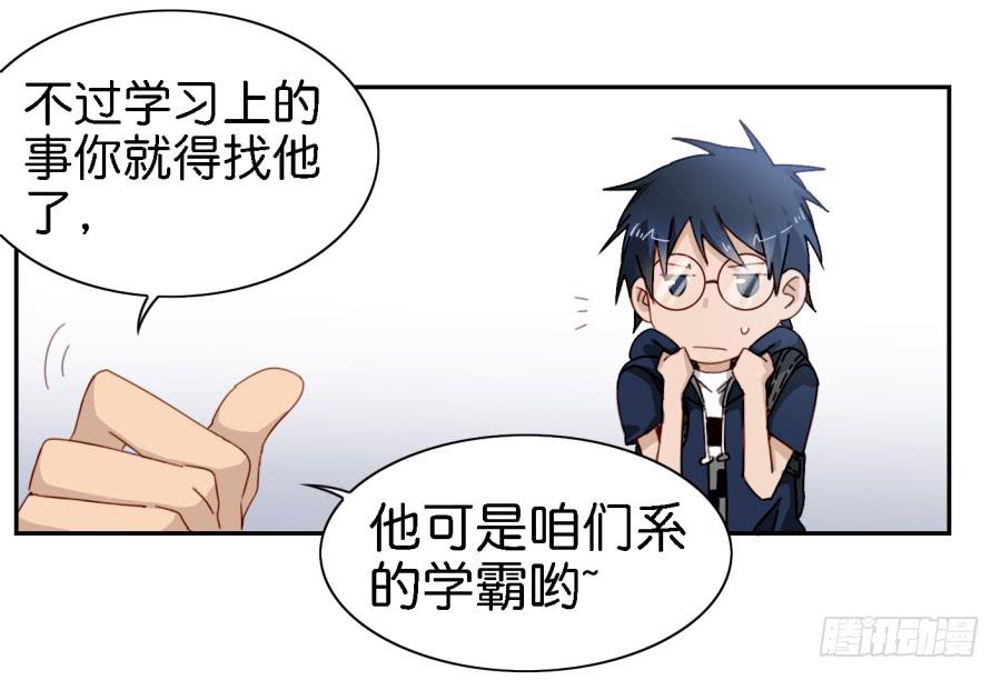 他与她的秘密韩漫全集-第三话居然让小公主的我去搭讪？中无删减无遮挡章节图片 