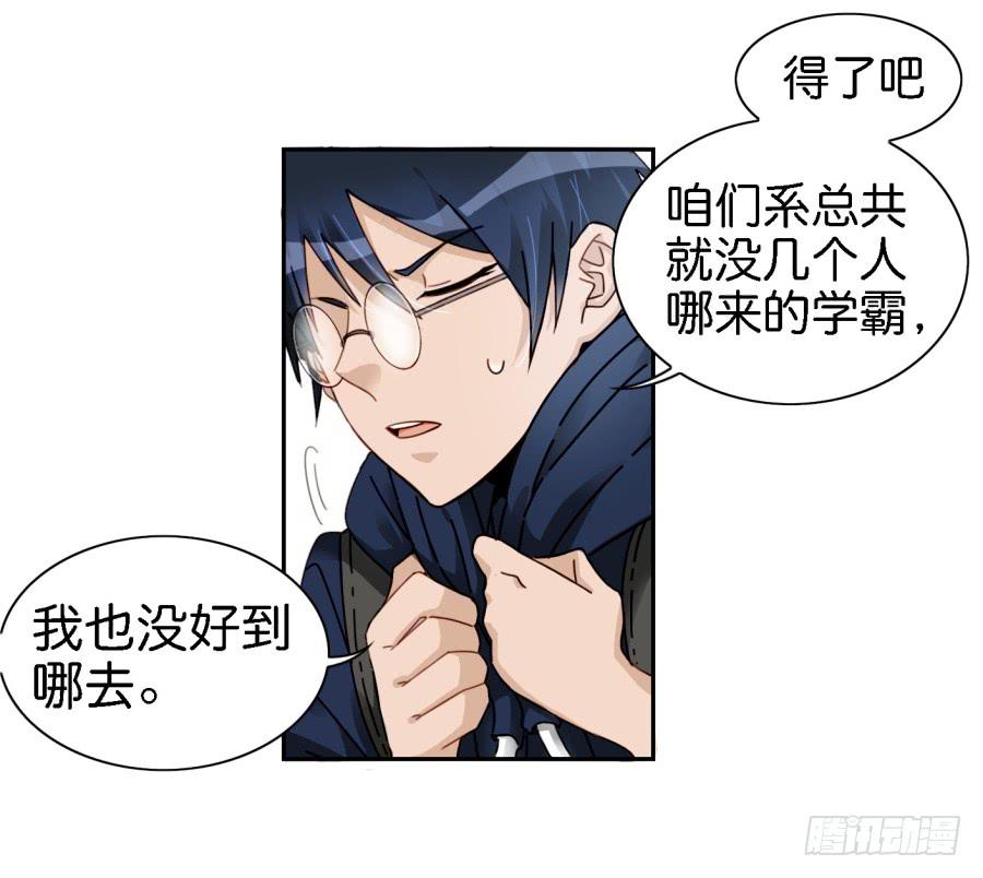 他与她的秘密韩漫全集-第三话居然让小公主的我去搭讪？中无删减无遮挡章节图片 