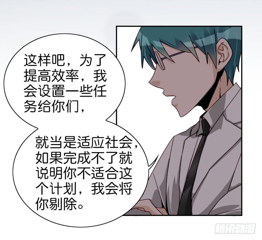 他与她的秘密韩漫全集-第三话居然让小公主的我去搭讪？中无删减无遮挡章节图片 