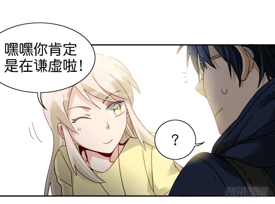 他与她的秘密韩漫全集-第三话居然让小公主的我去搭讪？中无删减无遮挡章节图片 