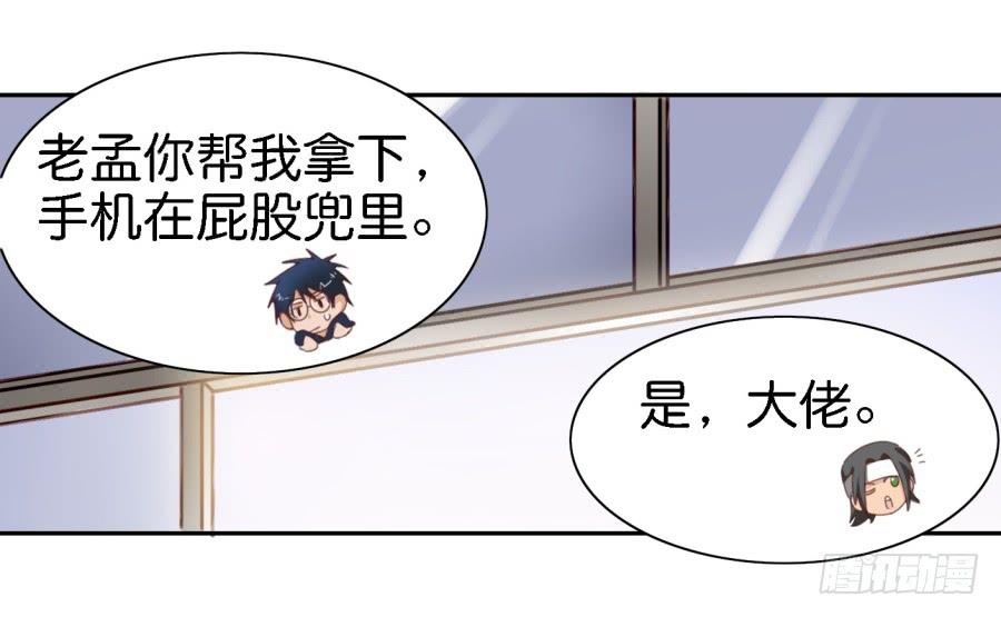 他与她的秘密韩漫全集-第三话居然让小公主的我去搭讪？中无删减无遮挡章节图片 