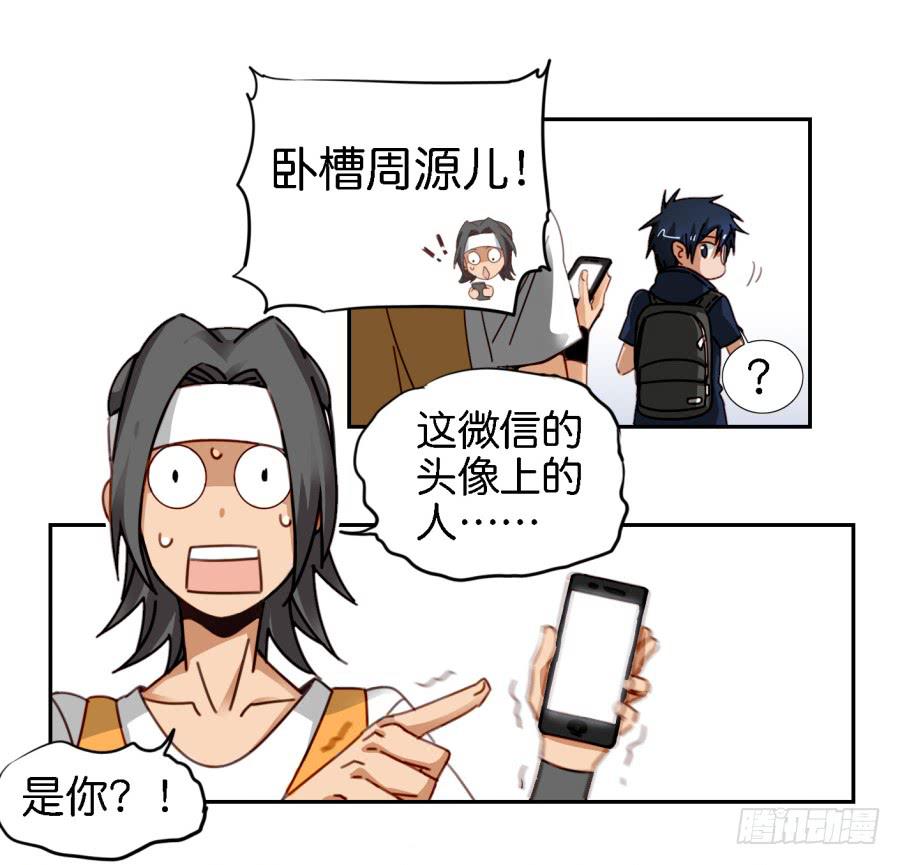 他与她的秘密韩漫全集-第三话居然让小公主的我去搭讪？中无删减无遮挡章节图片 