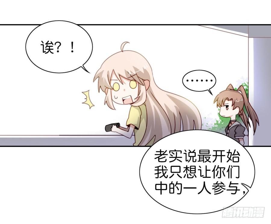 他与她的秘密韩漫全集-第三话居然让小公主的我去搭讪？中无删减无遮挡章节图片 