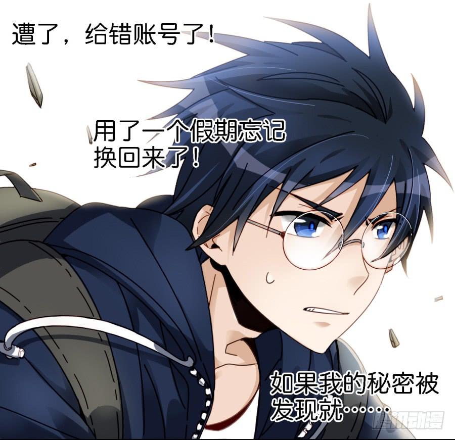 他与她的秘密韩漫全集-第三话居然让小公主的我去搭讪？中无删减无遮挡章节图片 