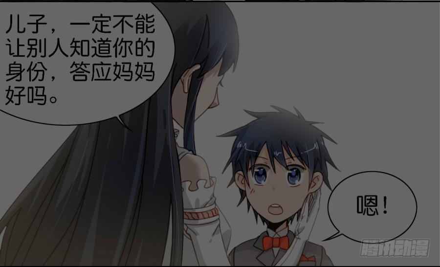 他与她的秘密韩漫全集-第三话居然让小公主的我去搭讪？中无删减无遮挡章节图片 