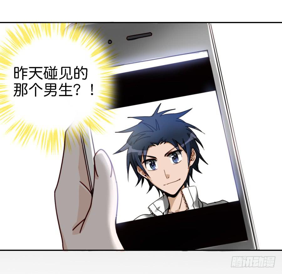 他与她的秘密韩漫全集-第三话居然让小公主的我去搭讪？中无删减无遮挡章节图片 