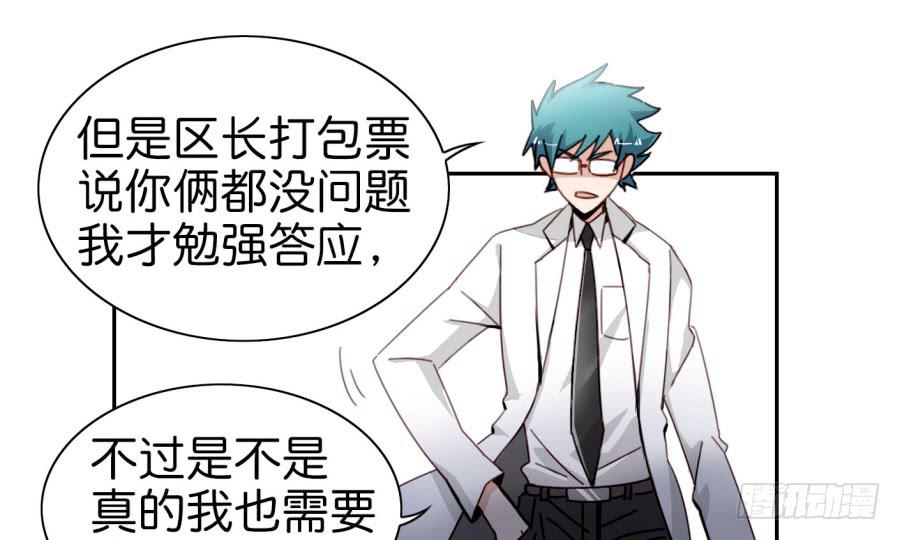 他与她的秘密韩漫全集-第三话居然让小公主的我去搭讪？中无删减无遮挡章节图片 
