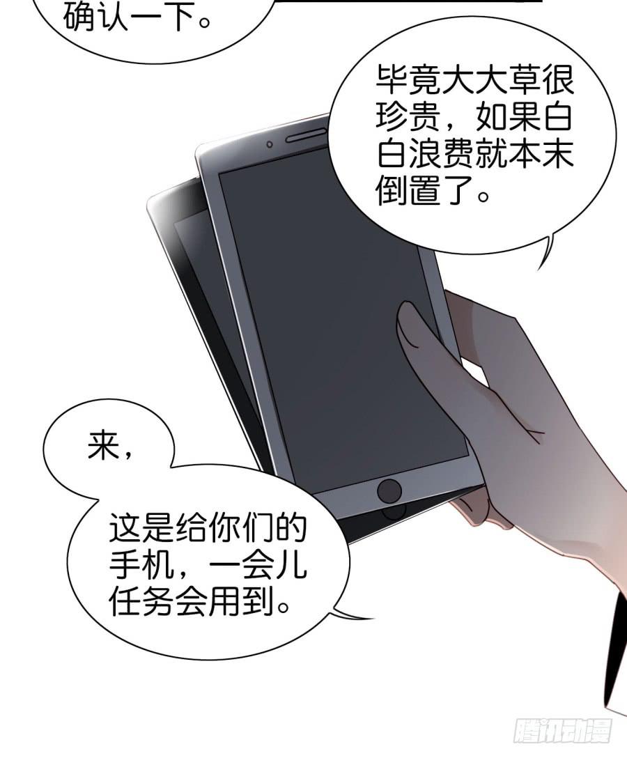 他与她的秘密韩漫全集-第三话居然让小公主的我去搭讪？中无删减无遮挡章节图片 