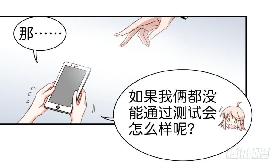 他与她的秘密韩漫全集-第三话居然让小公主的我去搭讪？中无删减无遮挡章节图片 