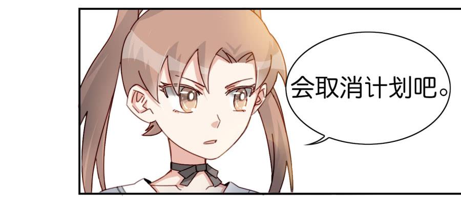 他与她的秘密韩漫全集-第三话居然让小公主的我去搭讪？中无删减无遮挡章节图片 