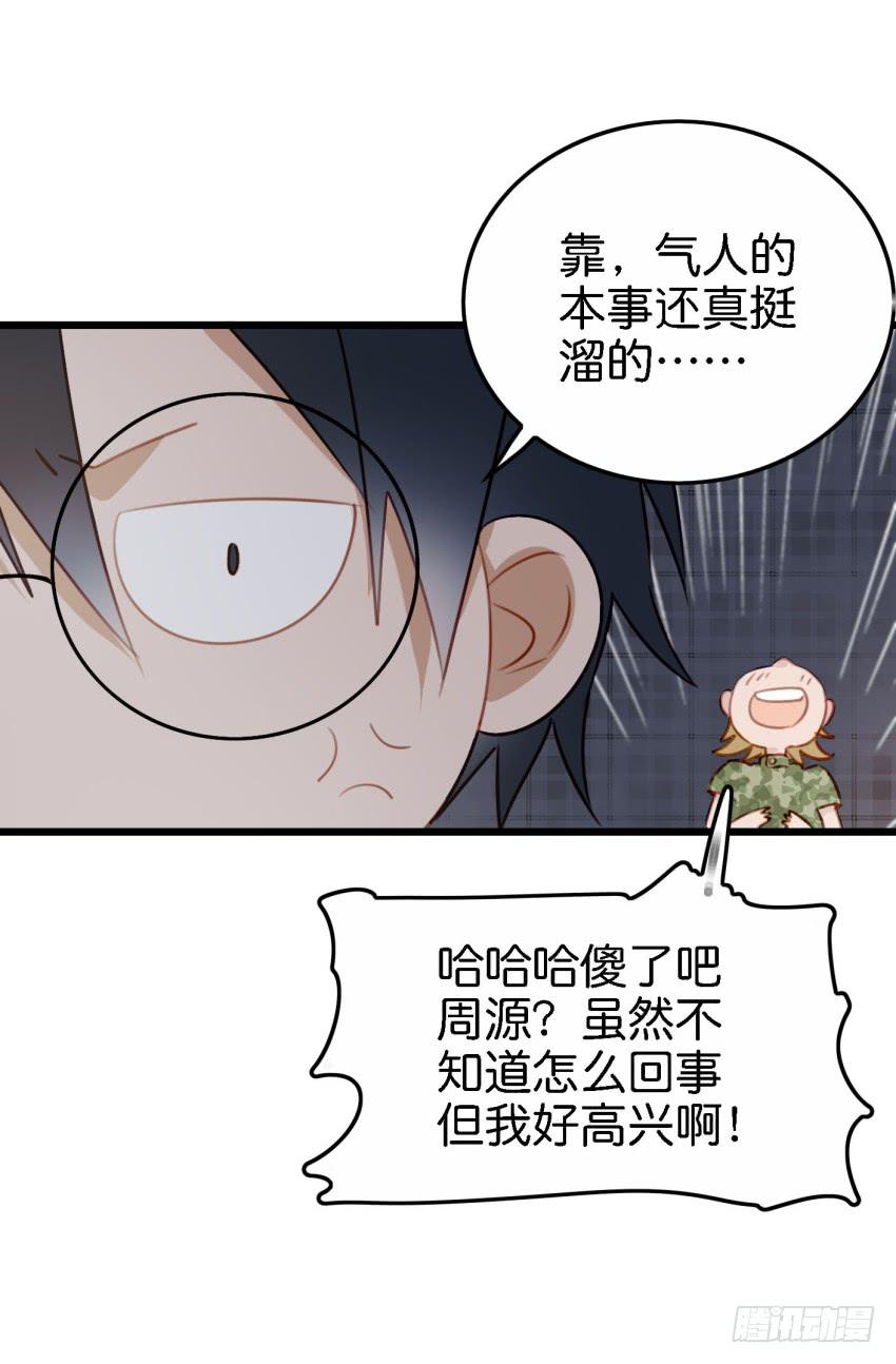 他与她的秘密韩漫全集-第26话 一起来密室逃脱！中无删减无遮挡章节图片 