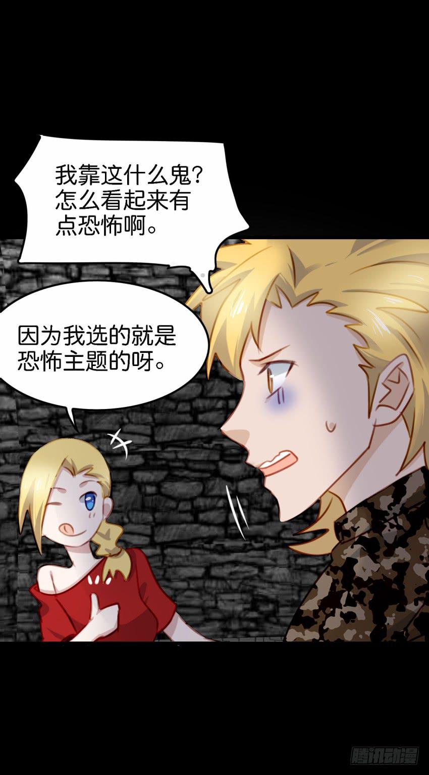 他与她的秘密韩漫全集-第26话 一起来密室逃脱！中无删减无遮挡章节图片 