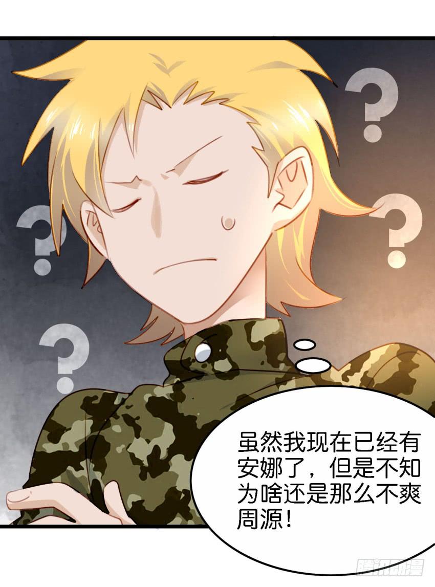 他与她的秘密韩漫全集-第26话 一起来密室逃脱！中无删减无遮挡章节图片 