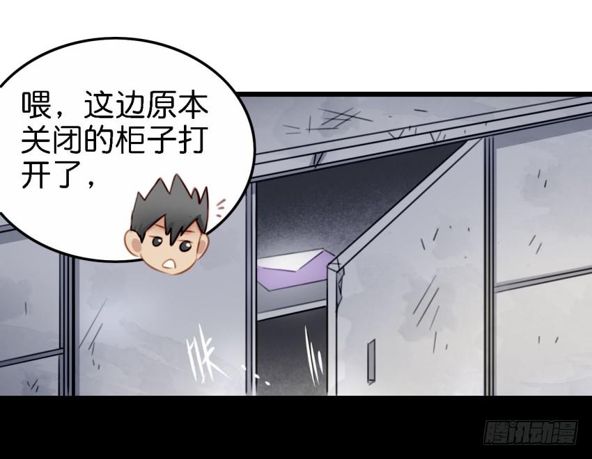 他与她的秘密韩漫全集-第26话 一起来密室逃脱！中无删减无遮挡章节图片 