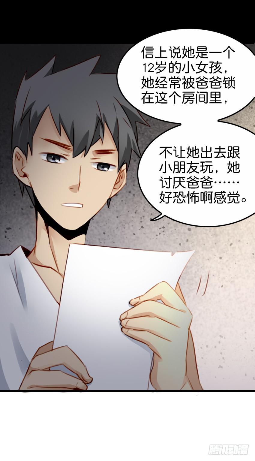 他与她的秘密韩漫全集-第26话 一起来密室逃脱！中无删减无遮挡章节图片 