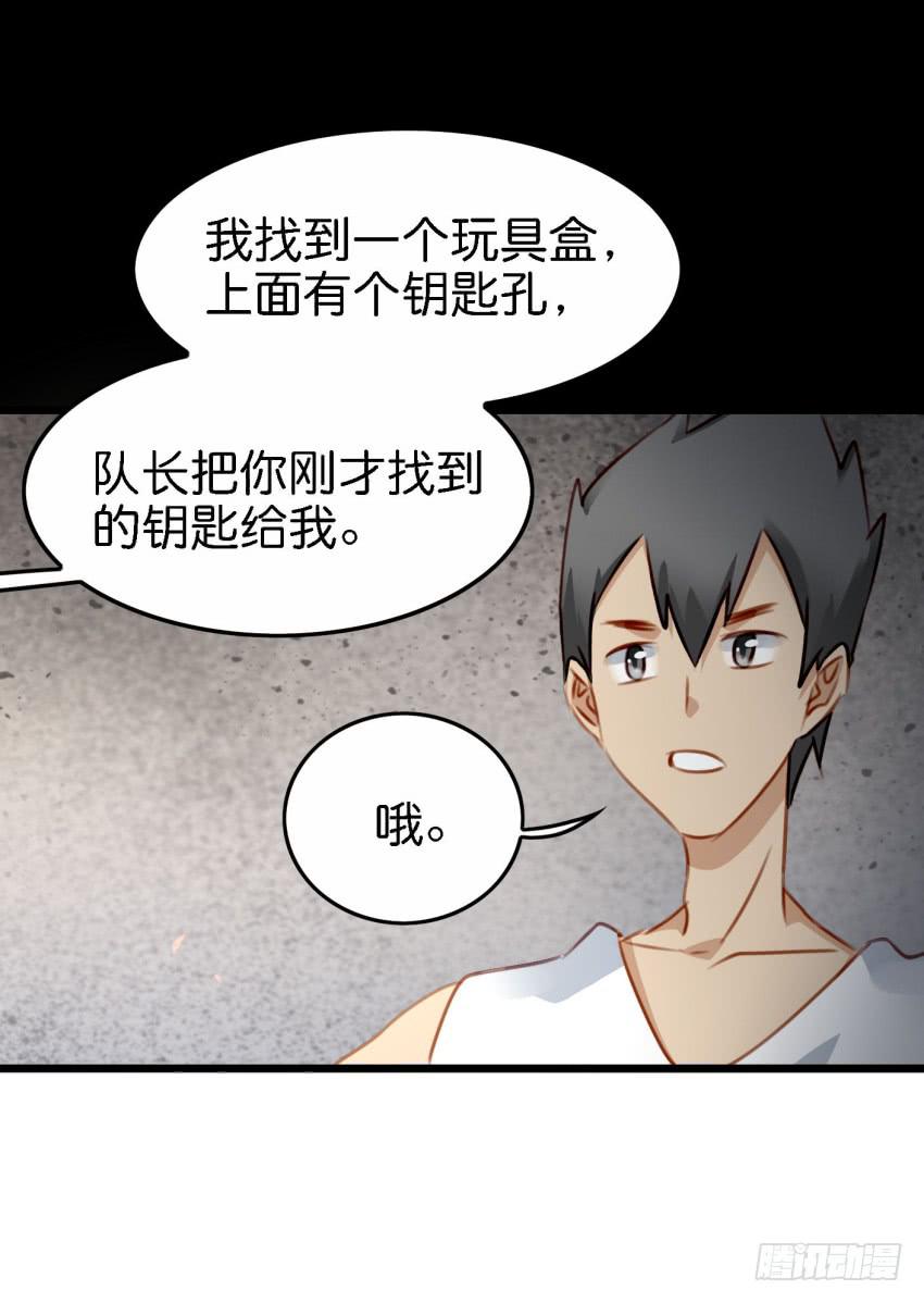他与她的秘密韩漫全集-第26话 一起来密室逃脱！中无删减无遮挡章节图片 