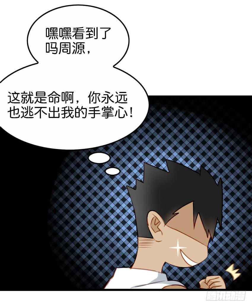 他与她的秘密韩漫全集-第26话 一起来密室逃脱！中无删减无遮挡章节图片 
