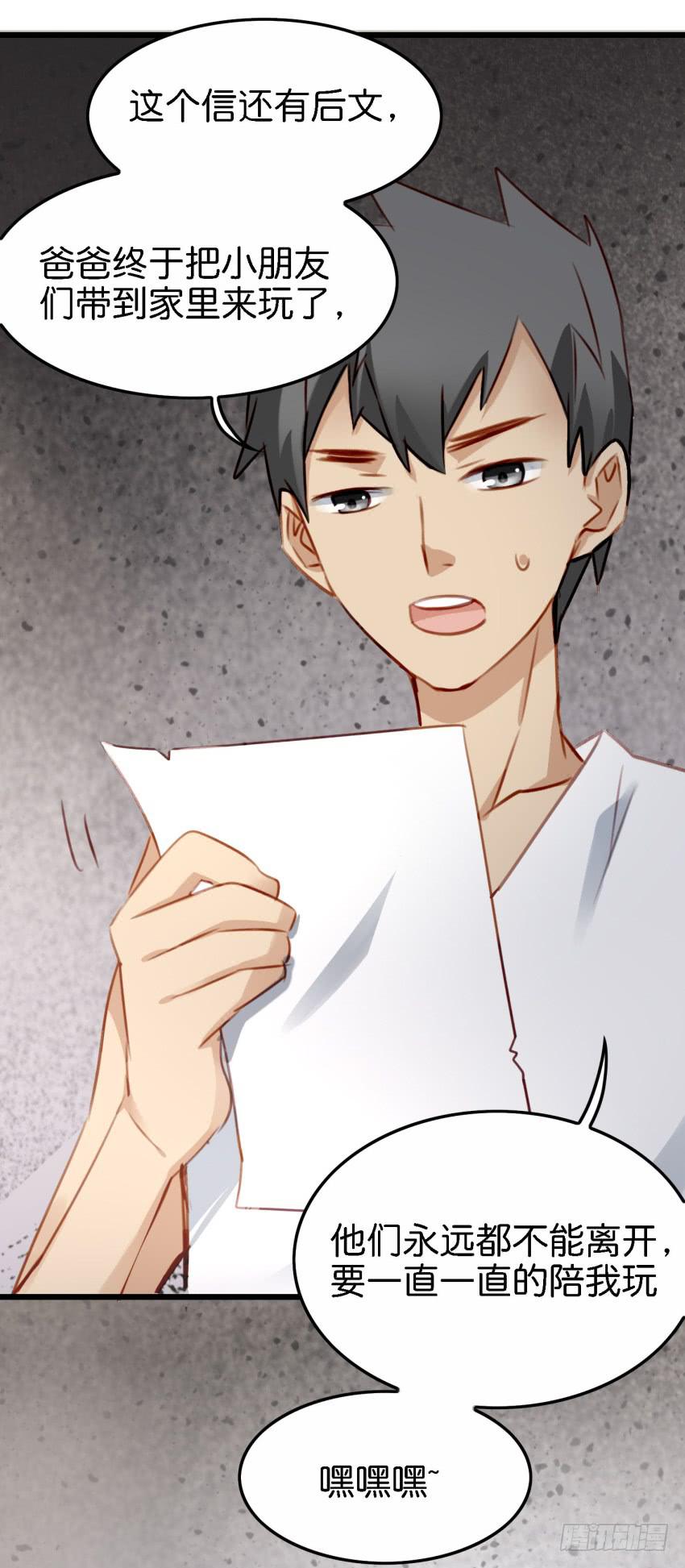 他与她的秘密韩漫全集-第26话 一起来密室逃脱！中无删减无遮挡章节图片 