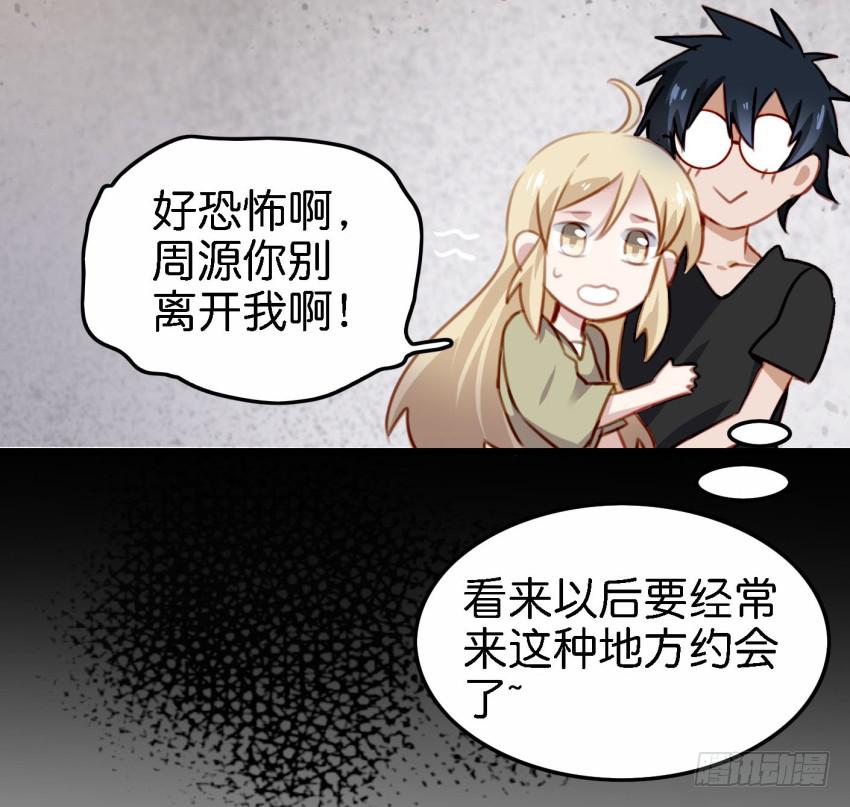 他与她的秘密韩漫全集-第26话 一起来密室逃脱！中无删减无遮挡章节图片 
