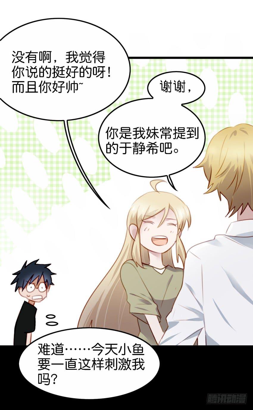 他与她的秘密韩漫全集-第26话 一起来密室逃脱！中无删减无遮挡章节图片 