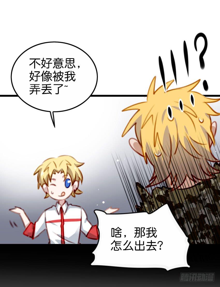 他与她的秘密韩漫全集-第26话 一起来密室逃脱！下无删减无遮挡章节图片 