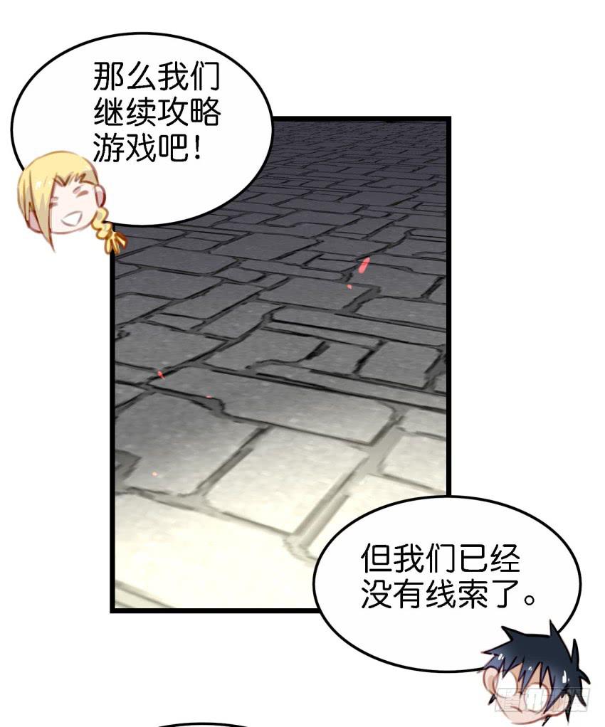 他与她的秘密韩漫全集-第26话 一起来密室逃脱！下无删减无遮挡章节图片 