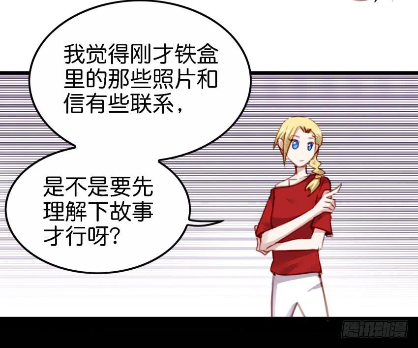 他与她的秘密韩漫全集-第26话 一起来密室逃脱！下无删减无遮挡章节图片 