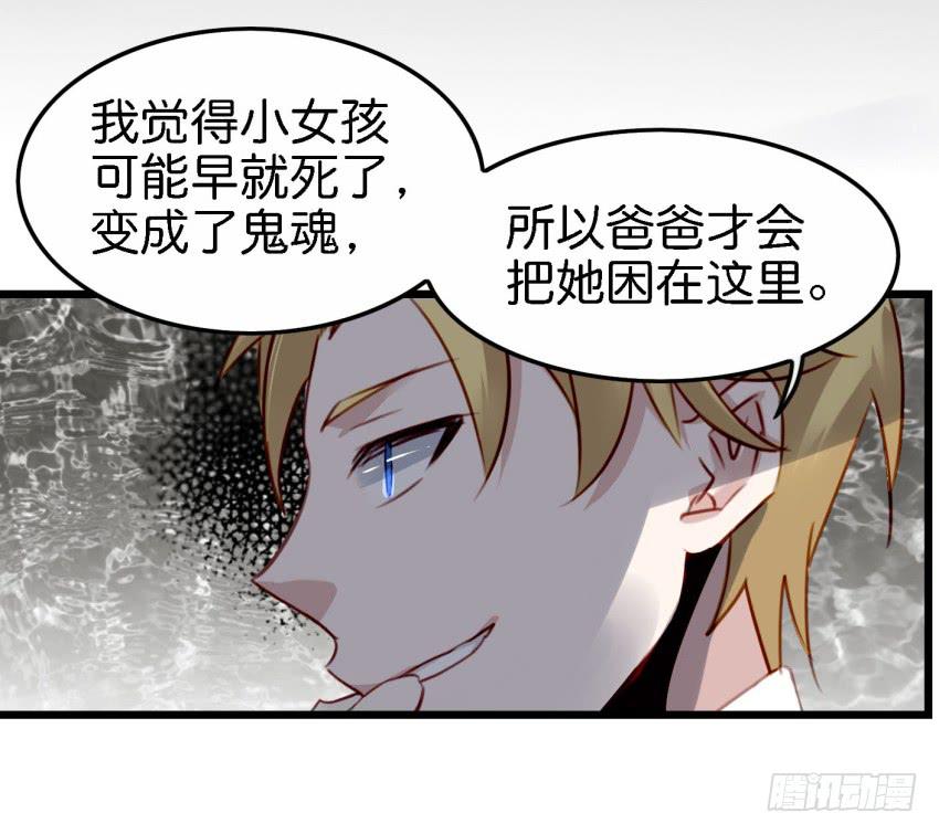 他与她的秘密韩漫全集-第26话 一起来密室逃脱！下无删减无遮挡章节图片 
