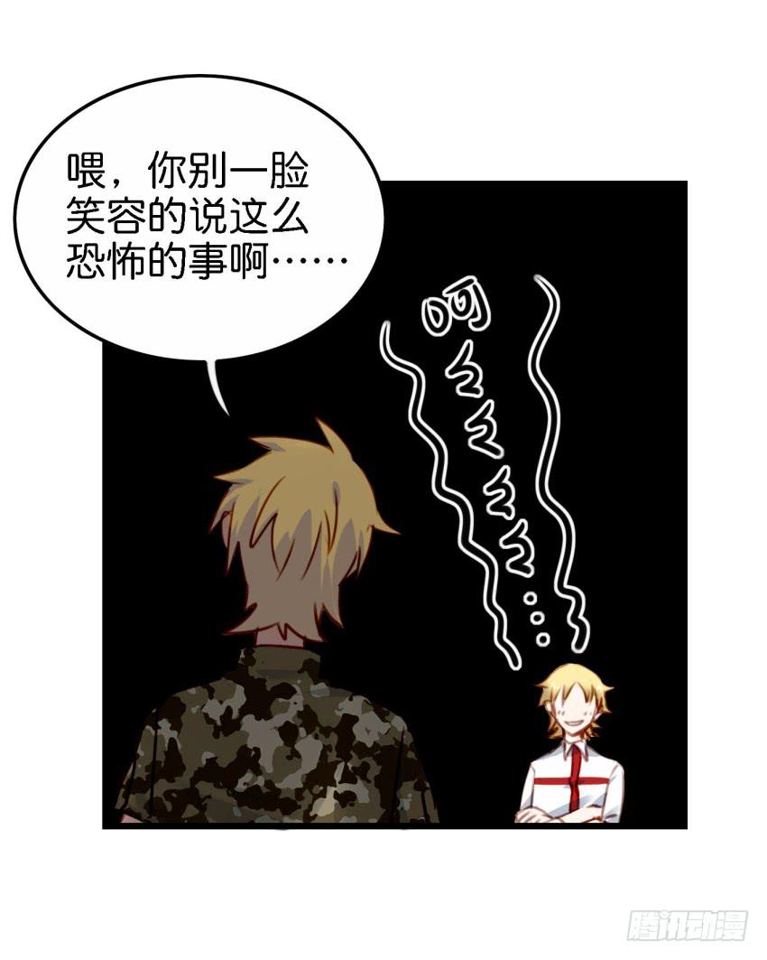 他与她的秘密韩漫全集-第26话 一起来密室逃脱！下无删减无遮挡章节图片 