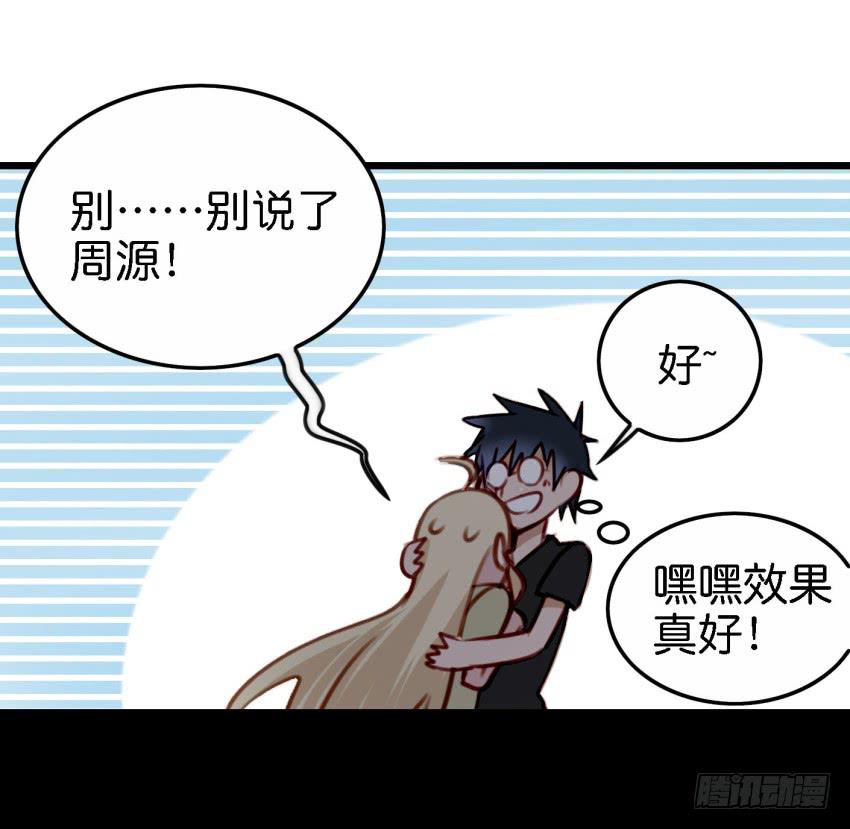 他与她的秘密韩漫全集-第26话 一起来密室逃脱！下无删减无遮挡章节图片 