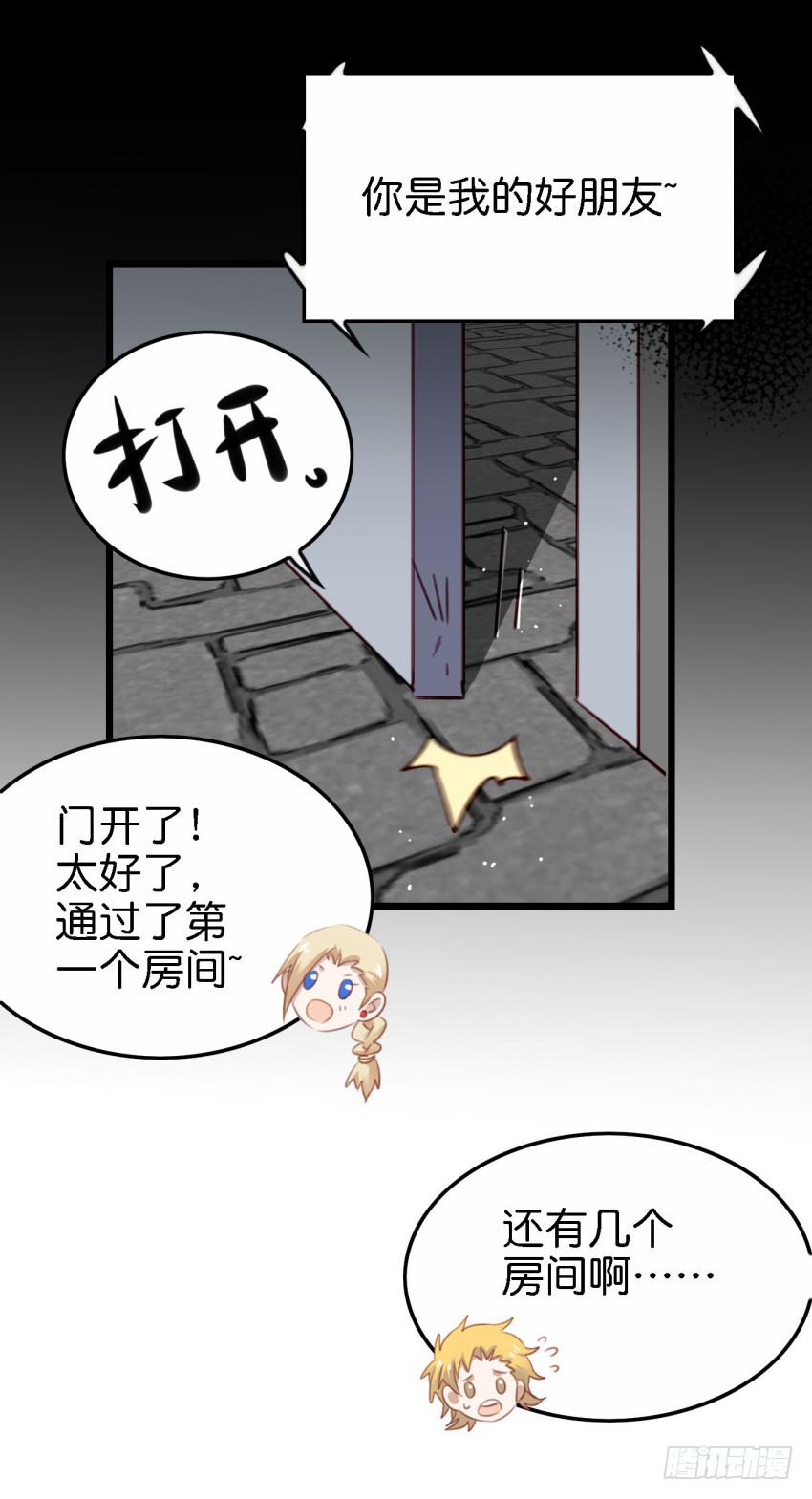 他与她的秘密韩漫全集-第26话 一起来密室逃脱！下无删减无遮挡章节图片 
