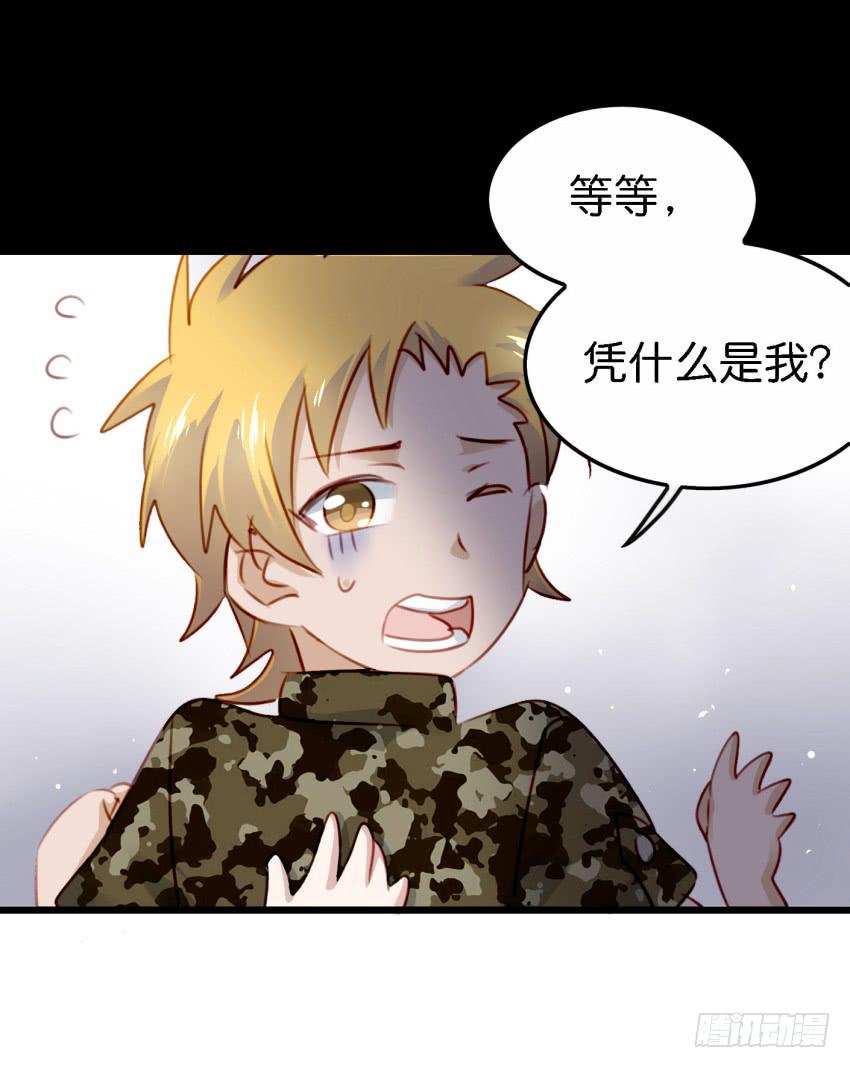 他与她的秘密韩漫全集-第26话 一起来密室逃脱！下无删减无遮挡章节图片 