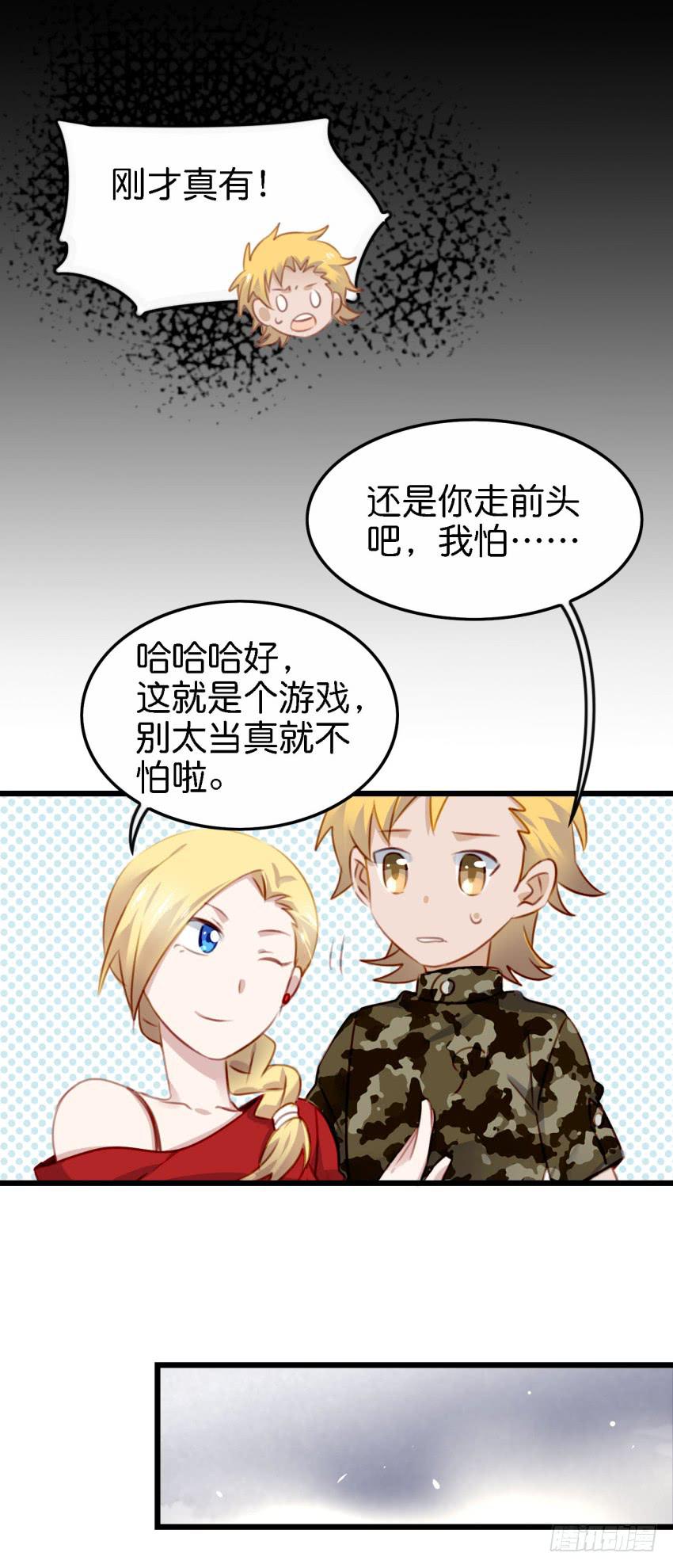 他与她的秘密韩漫全集-第26话 一起来密室逃脱！下无删减无遮挡章节图片 