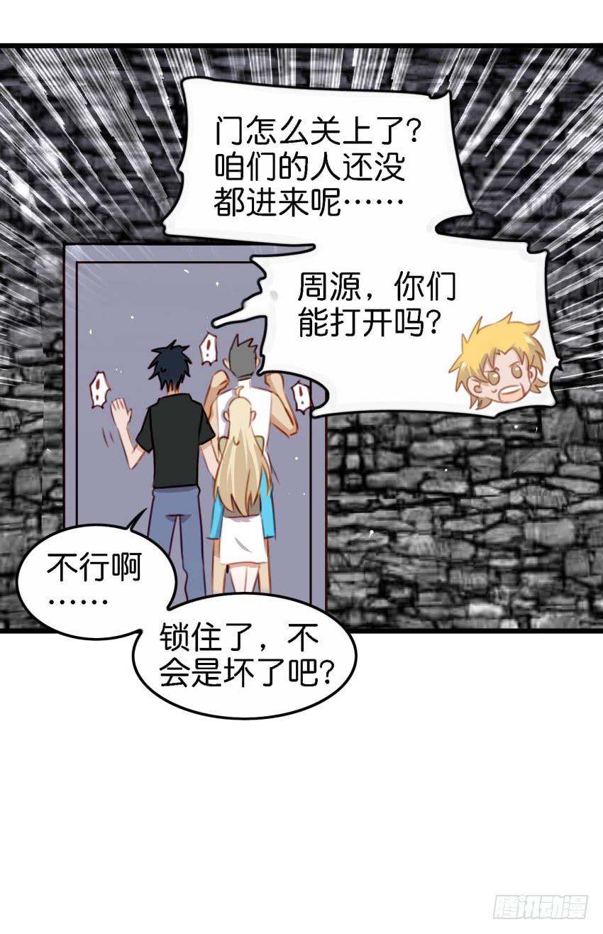 他与她的秘密韩漫全集-第26话 一起来密室逃脱！下无删减无遮挡章节图片 