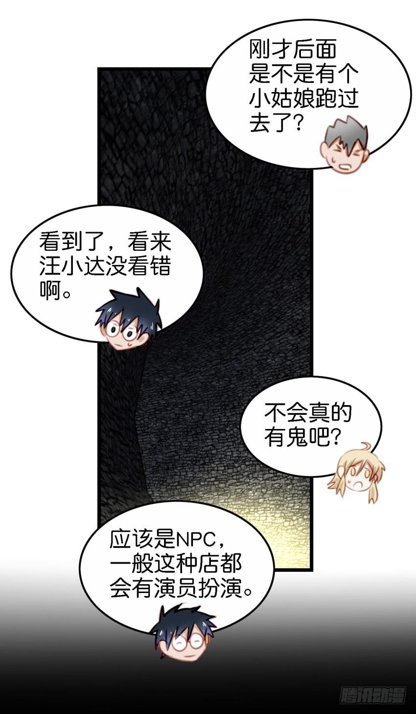 他与她的秘密韩漫全集-第26话 一起来密室逃脱！下无删减无遮挡章节图片 