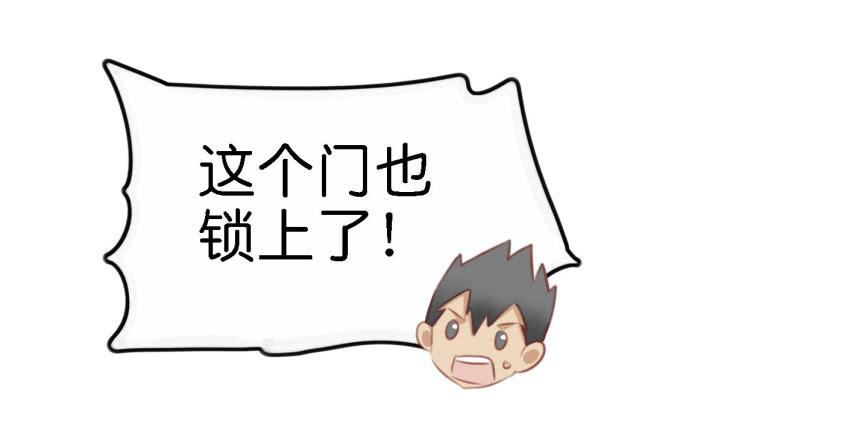 他与她的秘密韩漫全集-第26话 一起来密室逃脱！下无删减无遮挡章节图片 