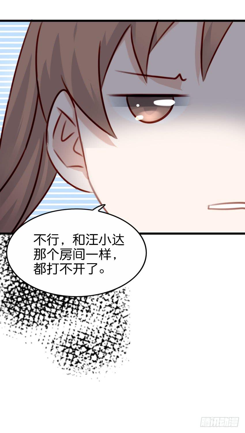 他与她的秘密韩漫全集-第26话 一起来密室逃脱！下无删减无遮挡章节图片 