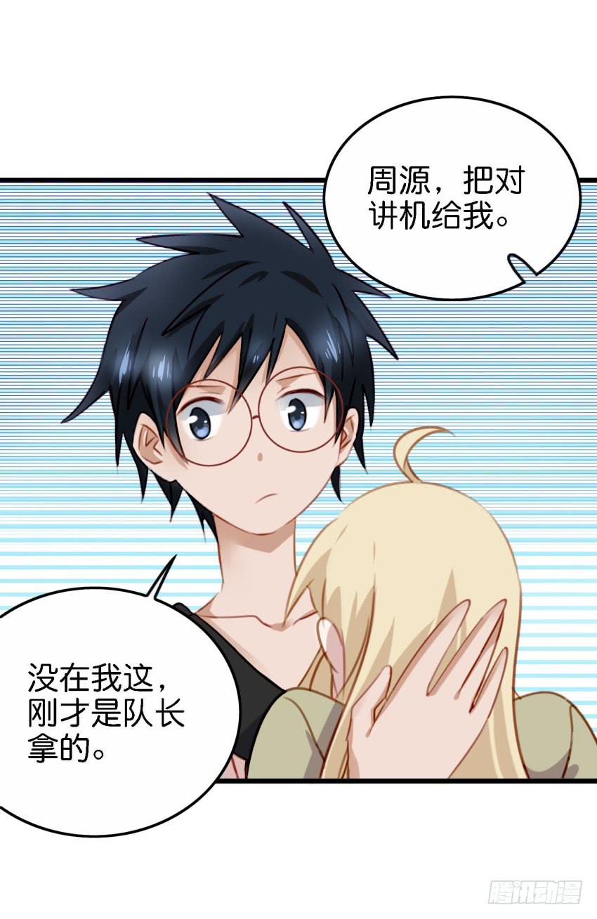 他与她的秘密韩漫全集-第26话 一起来密室逃脱！下无删减无遮挡章节图片 