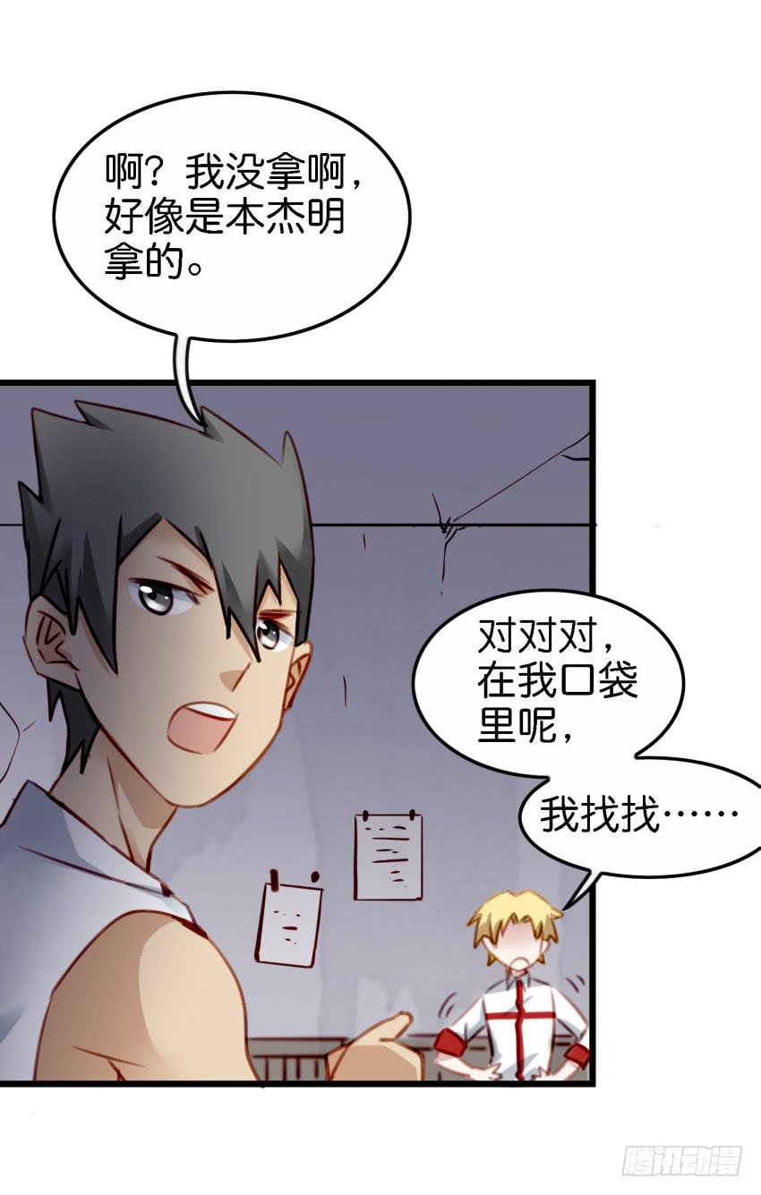 他与她的秘密韩漫全集-第26话 一起来密室逃脱！下无删减无遮挡章节图片 