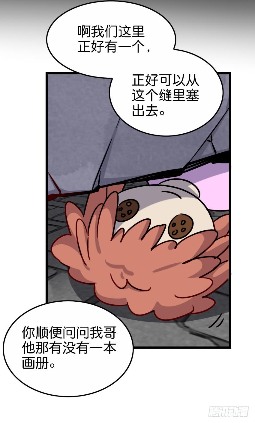 他与她的秘密韩漫全集-第27话 周源的惊喜 上无删减无遮挡章节图片 
