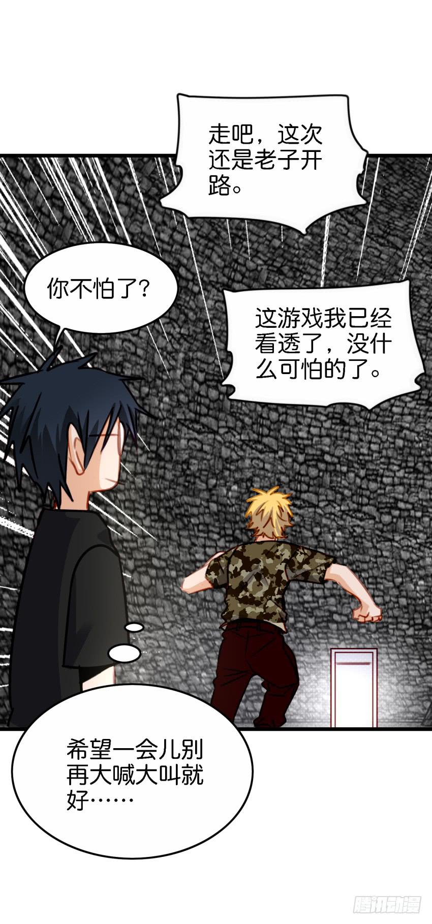他与她的秘密韩漫全集-第27话 周源的惊喜 上无删减无遮挡章节图片 