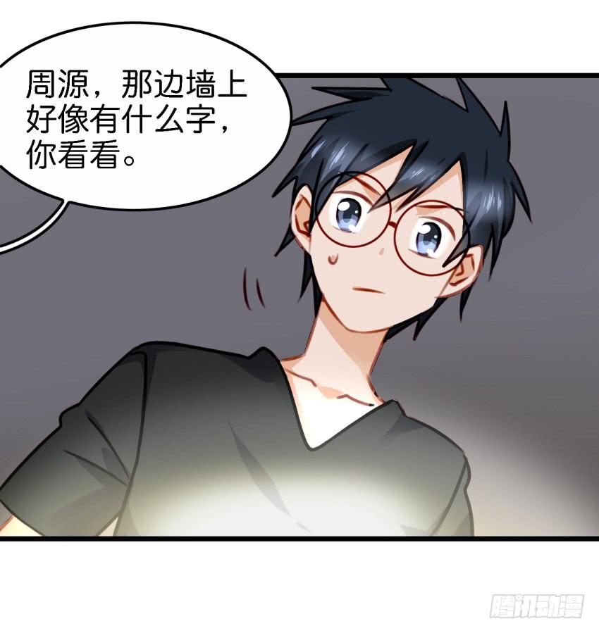 他与她的秘密韩漫全集-第27话 周源的惊喜 上无删减无遮挡章节图片 
