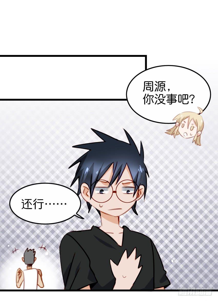 他与她的秘密韩漫全集-第27话 周源的惊喜 上无删减无遮挡章节图片 