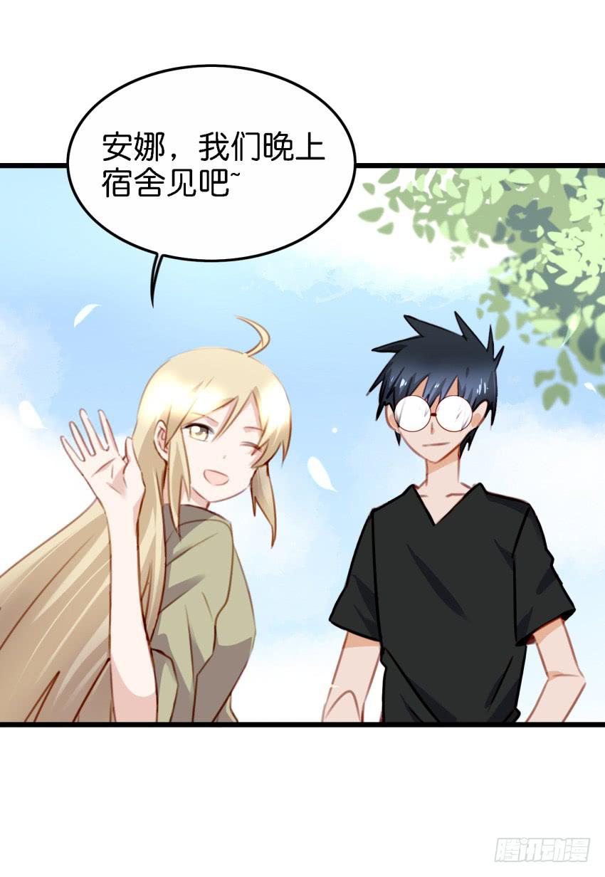 他与她的秘密韩漫全集-第27话 周源的惊喜 上无删减无遮挡章节图片 