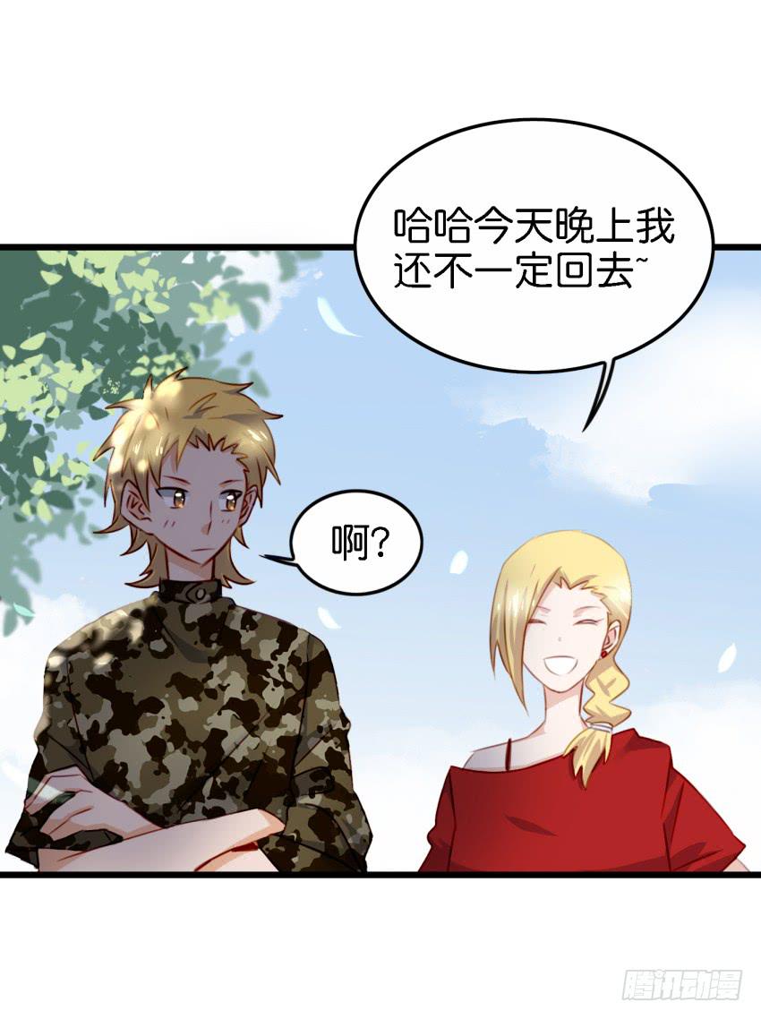 他与她的秘密韩漫全集-第27话 周源的惊喜 上无删减无遮挡章节图片 