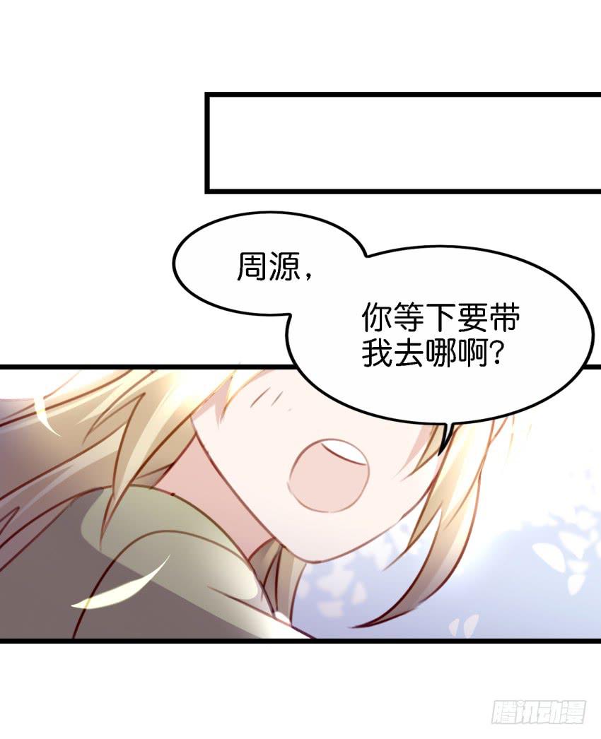 他与她的秘密韩漫全集-第27话 周源的惊喜 上无删减无遮挡章节图片 