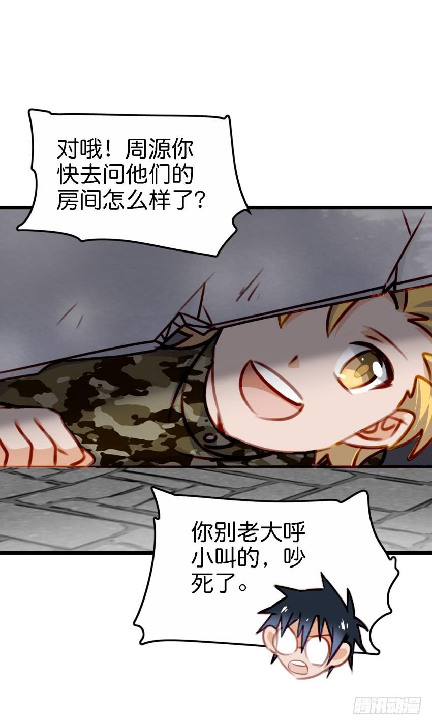 他与她的秘密韩漫全集-第27话 周源的惊喜 上无删减无遮挡章节图片 
