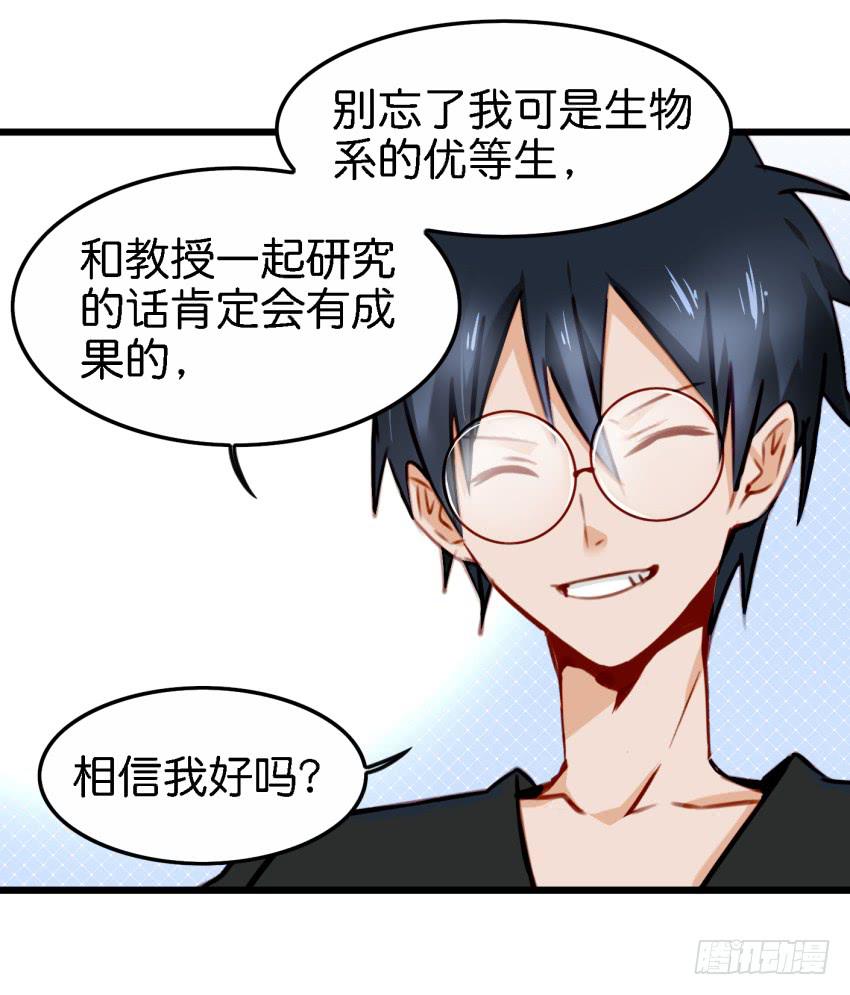 他与她的秘密韩漫全集-第27话 周源的惊喜 中无删减无遮挡章节图片 