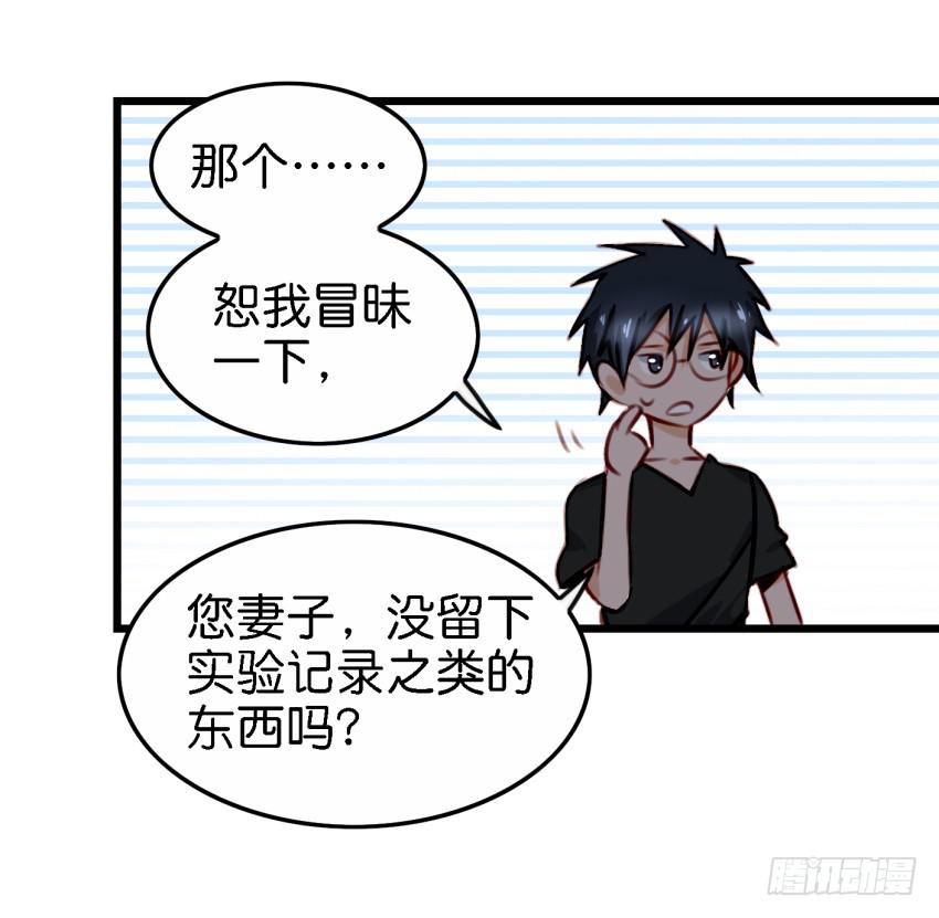他与她的秘密韩漫全集-第27话 周源的惊喜 中无删减无遮挡章节图片 